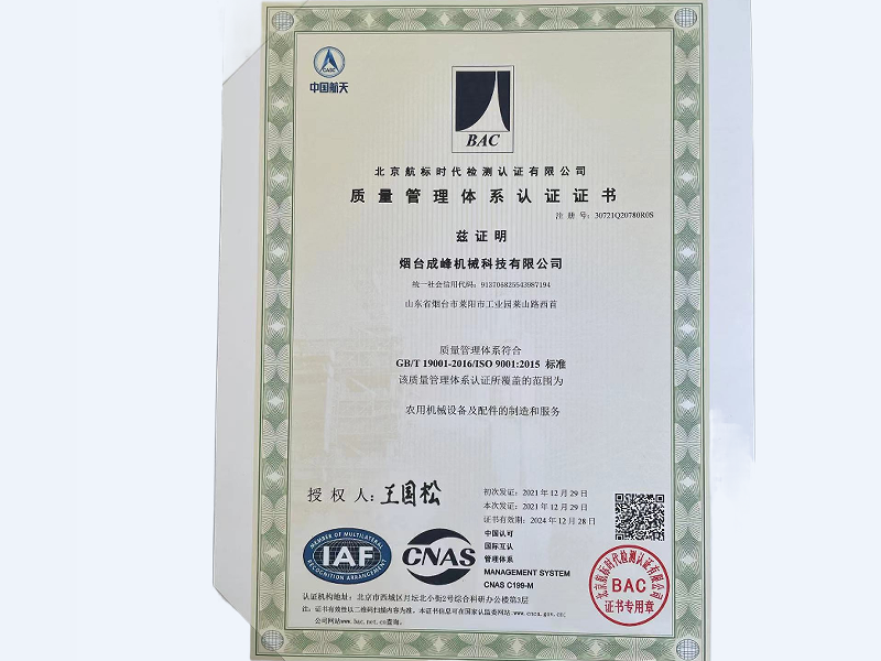 ISO9001質(zhì)量體系認(rèn)證證書(shū)